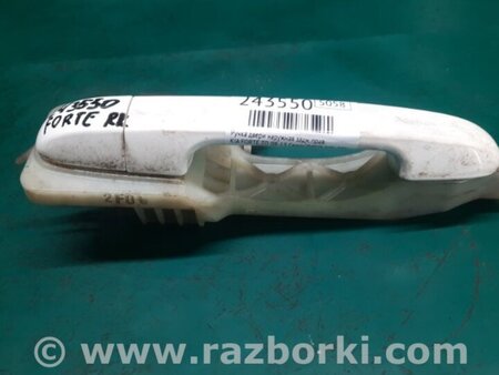ФОТО Ручка двери для KIA Forte TD (08-13) Киев