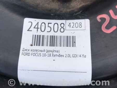 ФОТО Запаска (Докатка, Таблетка) для Ford Focus 3 (01.2010 - 03.2018) Киев