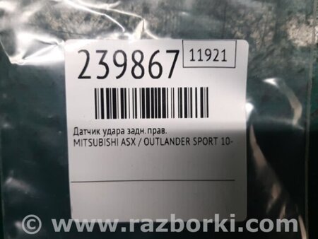 ФОТО Датчик удара для Mitsubishi ASX Киев
