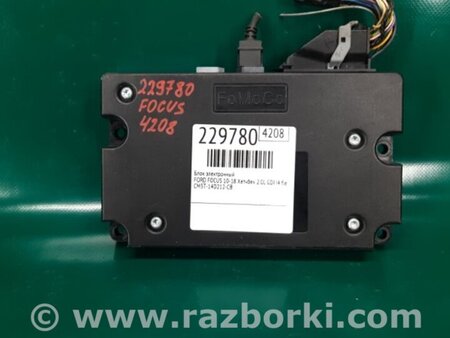 ФОТО Блок электронный для Ford Focus 3 (01.2010 - 03.2018) Киев