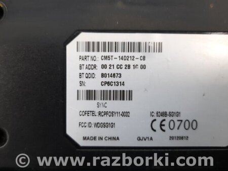 ФОТО Блок электронный для Ford Focus 3 (01.2010 - 03.2018) Киев