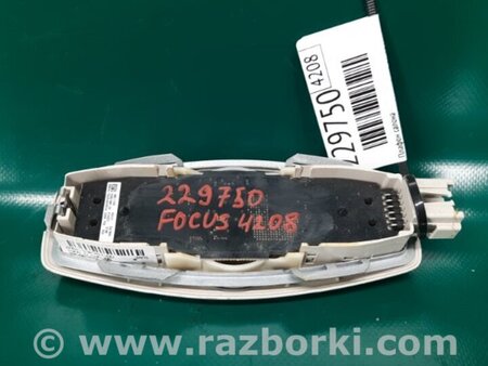 ФОТО Плафон освещения основной для Ford Focus 3 (01.2010 - 03.2018) Киев