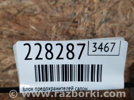 ФОТО Блок предохранителей салон для Honda Crosstour (2009-2015) Киев