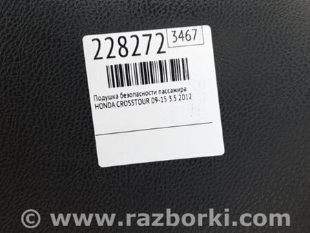 ФОТО Airbag подушка пассажира для Honda Crosstour (2009-2015) Киев