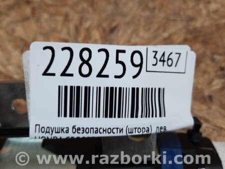 ФОТО AirBag шторка для Honda Crosstour (2009-2015) Киев