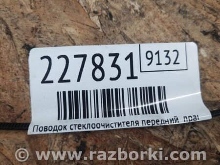 ФОТО Поводок дворника для Mitsubishi Galant Киев