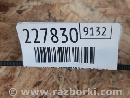 ФОТО Поводок дворника для Mitsubishi Galant Киев
