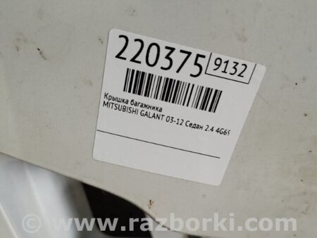 ФОТО Крышка багажника для Mitsubishi Galant Киев