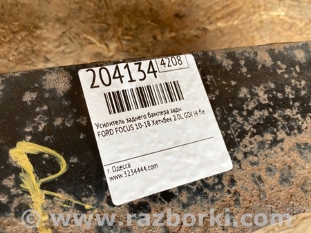 ФОТО Усилитель заднего бампера для Ford Focus 3 (01.2010 - 03.2018) Киев