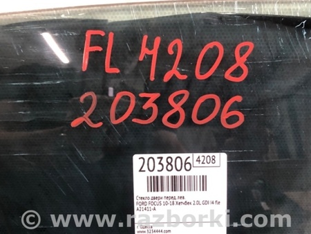 ФОТО Стекло двери для Ford Focus 3 (01.2010 - 03.2018) Киев