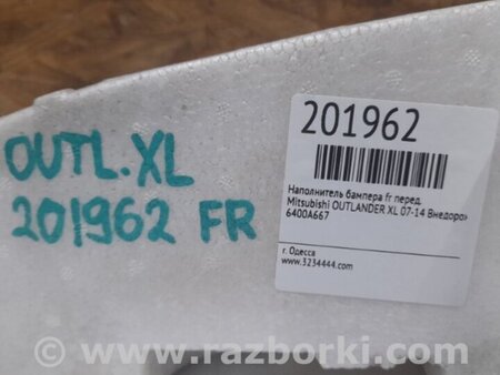 ФОТО Наполнитель бампера передний для Mitsubishi Outlander XL Киев