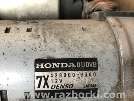 ФОТО Стартер для Acura RDX TB3, TB4 (03.2012-12.2015) Киев