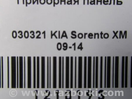 ФОТО Панель приборов для KIA Sorento XM Киев