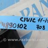 ФОТО Зарядное гнездо (розетка) для Honda Civic 9 FB,FK (01.2011 - 09.2015) Киев