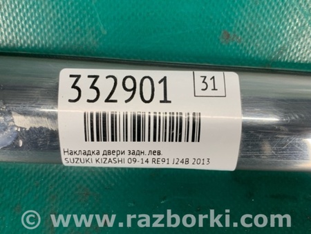 ФОТО Накладка двери для Suzuki Kizashi (2009-2014) Киев