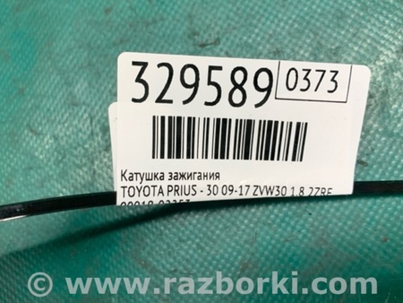 ФОТО Катушка зажигания для Toyota Prius 30 (09-17) Киев