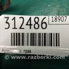 ФОТО Тяга рулевая для Lexus RX350/450 (09-15) Киев