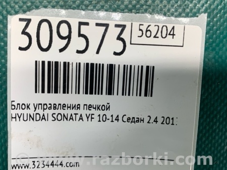 ФОТО Блок управления печкой для Hyundai Sonata YF (09.2009-03.2014) Киев