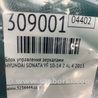 ФОТО Блок управления зеркалами для Hyundai Sonata YF (09.2009-03.2014) Киев