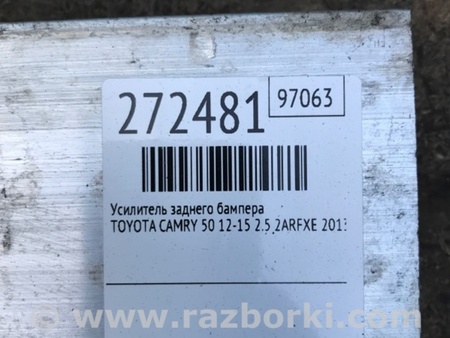 ФОТО Усилитель заднего бампера для Toyota Camry 50 XV50 (08.2011-11.2014) Киев