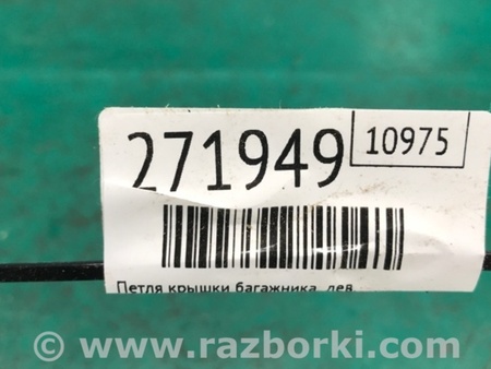 ФОТО Петля крышки багажника для Dodge Avenger (07-14) Киев
