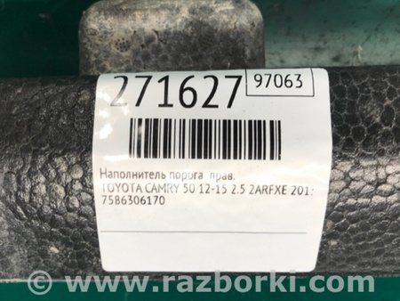 ФОТО Наполнитель порога для Toyota Camry 50 XV50 (08.2011-11.2014) Киев