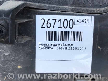ФОТО Решетка переднего бампера для KIA Optima TF Киев