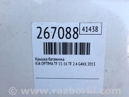 ФОТО Крышка багажника для KIA Optima TF Киев