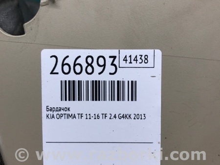 ФОТО Бардачок для KIA Optima TF Киев