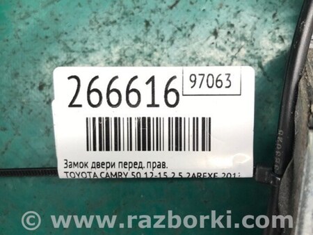 ФОТО Замок двери для Toyota Camry 50 XV50 (08.2011-11.2014) Киев