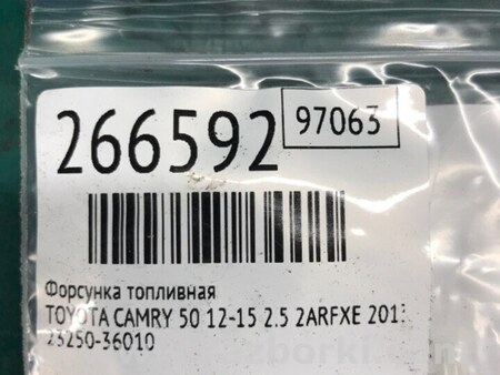 ФОТО Форсунка топливная для Toyota Camry 50 XV50 (08.2011-11.2014) Киев