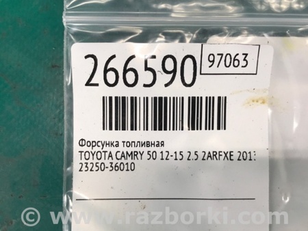 ФОТО Форсунка топливная для Toyota Camry 50 XV50 (08.2011-11.2014) Киев