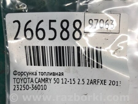 ФОТО Форсунка топливная для Toyota Camry 50 XV50 (08.2011-11.2014) Киев