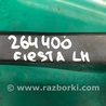 ФОТО Поводок дворника для Ford Fiesta Mk6 (2008-2017) Киев