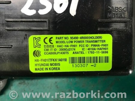 ФОТО Замок зажигания для Hyundai Sonata YF (09.2009-03.2014) Киев