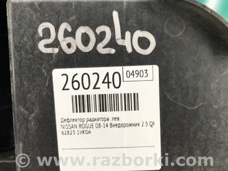 ФОТО Дефлектор радиатора для Nissan Rogue (08-14) Киев