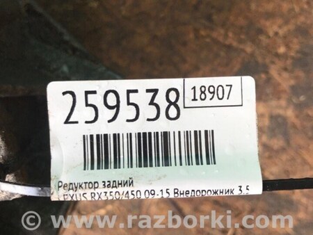 ФОТО Задний редуктор для Lexus RX350/450 (09-15) Киев