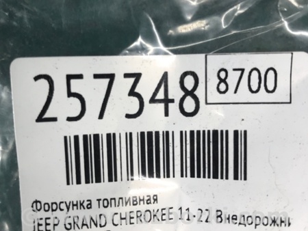 ФОТО Форсунка топливная для Jeep Grand Cherokee (11-22) Киев