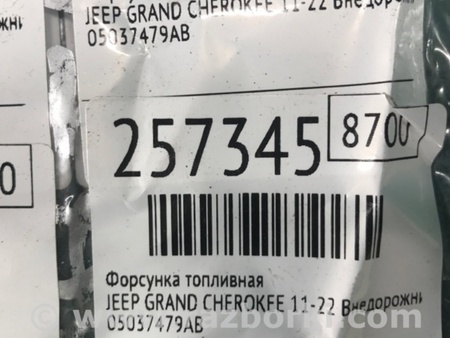 ФОТО Форсунка топливная для Jeep Grand Cherokee (11-22) Киев