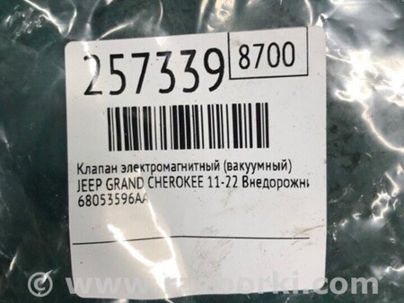 ФОТО Датчик вакуумного усилителя для Jeep Grand Cherokee (11-22) Киев