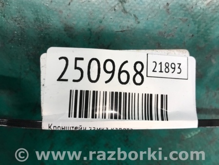 ФОТО Кронштейн замка капота для Ford Fiesta Mk6 (2008-2017) Киев