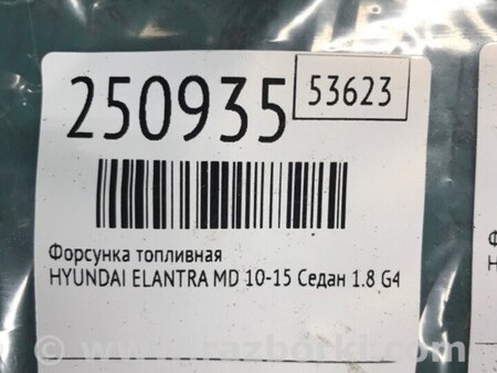 ФОТО Форсунка топливная для Hyundai Elantra MD (04.2010-05.2016) Киев