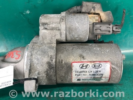 ФОТО Стартер для Hyundai Elantra MD (04.2010-05.2016) Киев