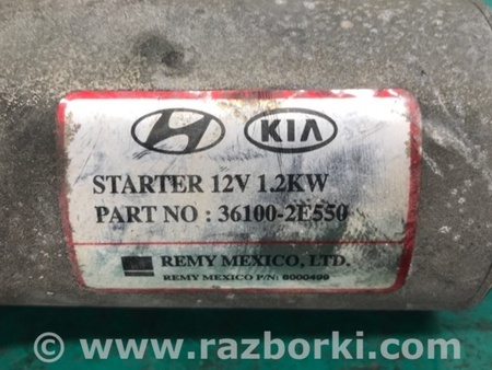 ФОТО Стартер для Hyundai Elantra MD (04.2010-05.2016) Киев