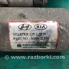 ФОТО Стартер для Hyundai Elantra MD (04.2010-05.2016) Киев