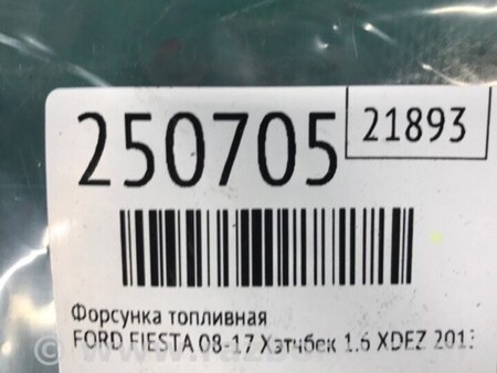 ФОТО Форсунка топливная для Ford Fiesta Mk6 (2008-2017) Киев