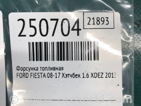 ФОТО Форсунка топливная для Ford Fiesta Mk6 (2008-2017) Киев
