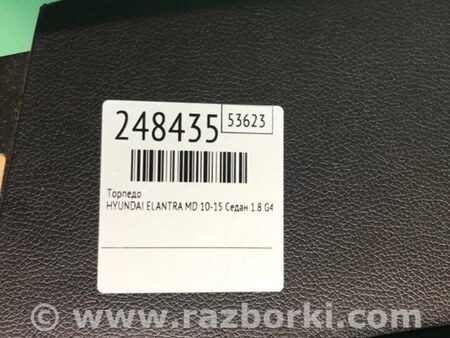ФОТО Торпеда для Hyundai Elantra MD (04.2010-05.2016) Киев