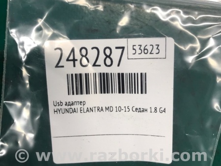 ФОТО USB адаптер для Hyundai Elantra MD (04.2010-05.2016) Киев