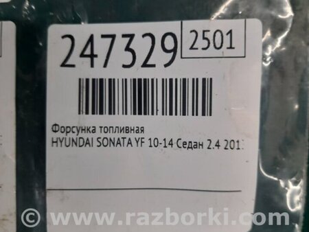 ФОТО Форсунка топливная для Hyundai Sonata YF (09.2009-03.2014) Киев